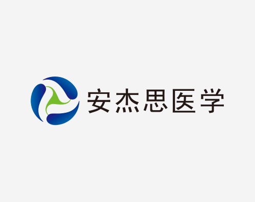 安杰思醫(yī)學打造全新中英文官網